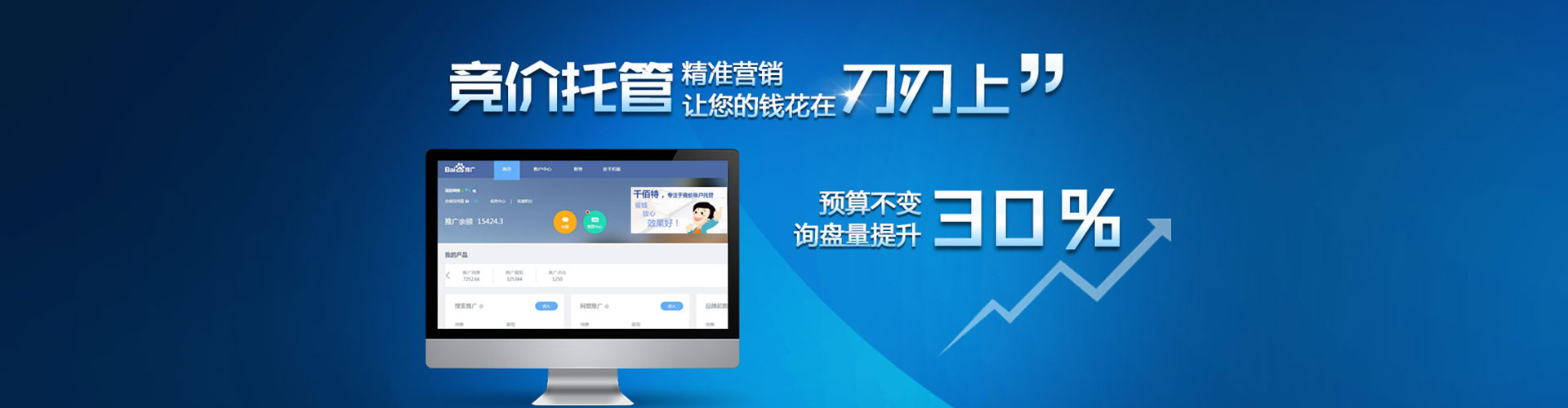 龙海百度竞价排名